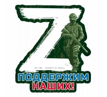Стильная наклейка Z 