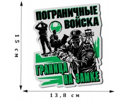 Стильная пограничная наклейка 