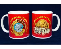 Сувенирная кружка в дизайне СССР* - памятный презент к предстоящему юбилею!№121