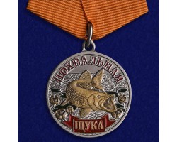 Медаль для рыбаков 