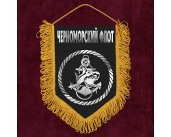 Сувенирный вымпел 