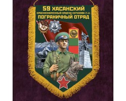 Сувенирный вымпел 