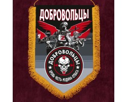 Сувенирный вымпел в дизайне 