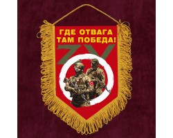 Сувенирный вымпел ZVO 