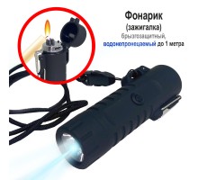 Тактический водонепроницаемый LED-фонарь с зажигалкой (черный) - Яркий светодиодный фонарик в прочном корпусе по классу IP67. Быстрая зарядка от любого устройства по USB. Беспламенная зажигалка отлично работает при сильном ветре и влажности №563 Тактический водонепроницаемый LED-фонарь с зажигалкой (черный) - Яркий светодиодный фонарик в прочном корпусе по классу IP67. Быстрая зарядка от любого устройства по USB. Беспламенная зажигалка отлично работает при сильном ветре и влажности №563