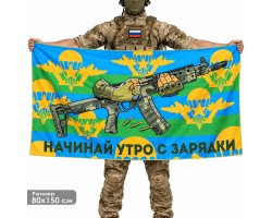 Тактическое полотенце ВДВ из микрофайбера 