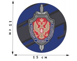 Тематическая наклейка с гербом ФСБ