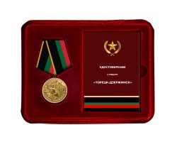 Памятная медаль участнику боёв 