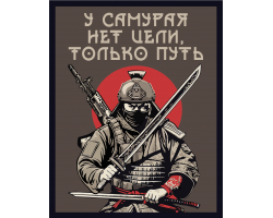 Шеврон на липучке с надписью 