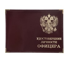 Обложка на удостоверение Личности Офицера №78