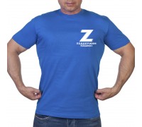 Васильковая футболка с термотрансфером «Z» – поддержим наших!
