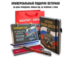 Универсальный подарочный набор 