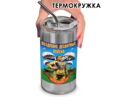 Термокружка с виниловой наклейкой 