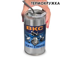 Термокружка с виниловой наклейкой ВКС 