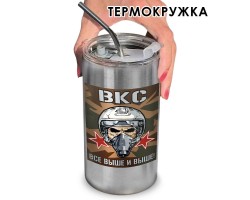 Термокружка с виниловой наклейкой ВКС 