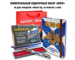 Универсальный подарочный набор  Универсальный подарочный набор