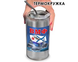 Термокружка с виниловой наклейкой 