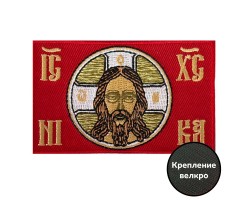 Военный шеврон 