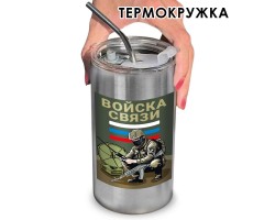 Термокружка с виниловой наклейкой 