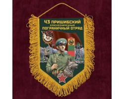 Вымпел 