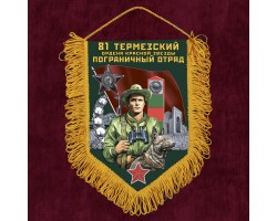 Вымпел 