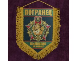 Вымпел 
