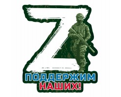 Яркая наклейка Z 