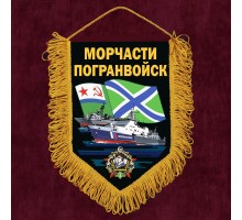 Яркий односторонний вымпел 