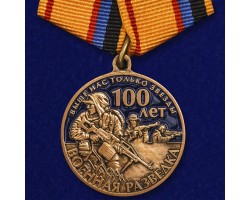 Юбилейная медаль 