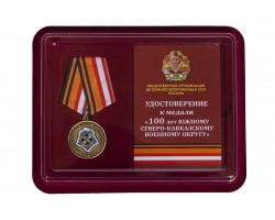 Юбилейная медаль 