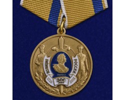 Юбилейная медаль 