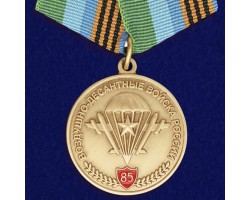 Памятная медаль ВДВ с девизом десанта - «Никто кроме нас». Высокая точность и эстетичность изготовления. Цена снижена! №260 (210)