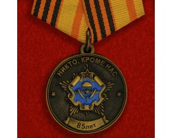Юбилейная медаль 