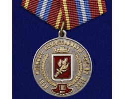 Юбилейная медаль 