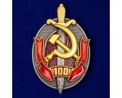 Юбилейный нагрудный знак 