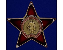 Юбилейный орден 