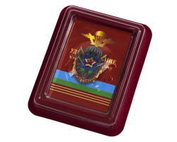 Юбилейный знак ВДВ в футляре с покрытием из флока Награда к юбилею ВДВ. 215(573)