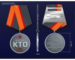 Новинка. Медаль 