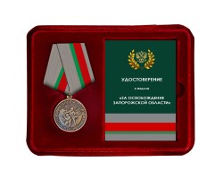 Памятная медаль 