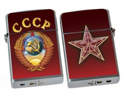 Зажигалка с эмблемой СССР