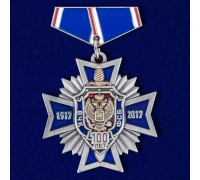 Миниатюрная копия медали 100-летие ФСБ