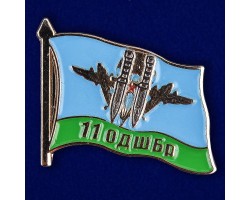 Значок 11 ОДШБр ВДВ № 9