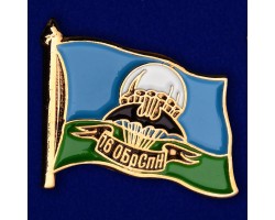 Значок 16 ОБрСпН ГРУ № 28(175)