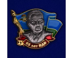 Значок к юбилею ВДВ (с Маргеловым) №386