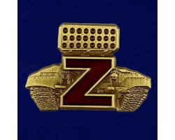 Значок фрачный Z 
