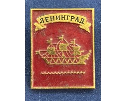 Значок город Ленинград Золотой кораблик-флюгер