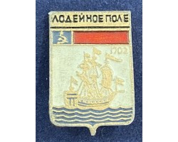Значок Лодейное Поле герб