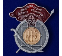 Мини-копия Ордена Красного Знамени Грузинской ССР
