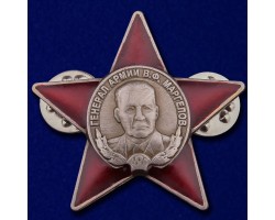 Миниатюрная копия Ордена Маргелова  №119