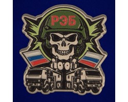 Значок РЭБ №547